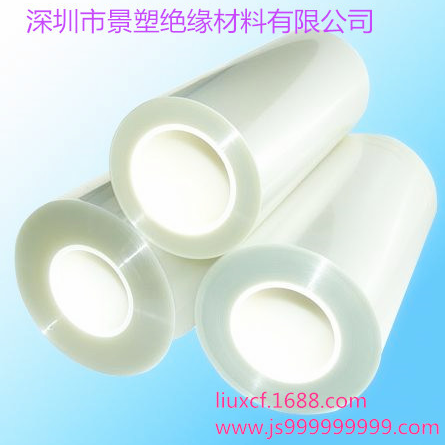 离型膜 PET胶片 厂家直接供应 多种型号可选 修改